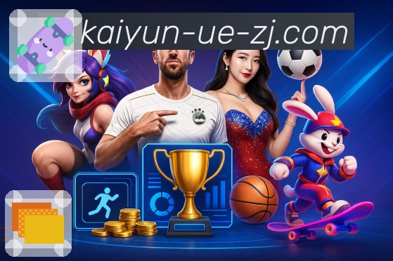 <strong>开云</strong>风险提示更友好