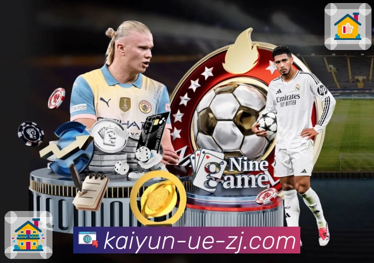 开云全站智能导航App下载